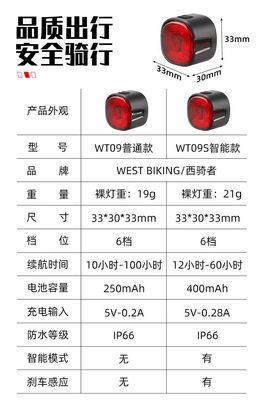 33*30*33mm WEST BIKING Luz de travão de bicicleta com LEDs de sinal de virada e carregamento tipo-C
