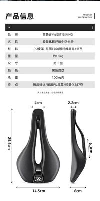 Confortável WEST BIKING Bicicleta de nariz curto Assento de sela para bicicletas de montanha 24,5 * 14,5 * 6cm