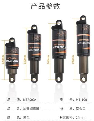 MEROCA MTB absorvedor de choque traseiro 125/150/165/190mm 750/850/1000LBS Oil Spring para bicicletas de montanha