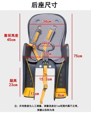 Material de carapaça de plástico Espaço grande Assento de bicicleta de segurança infantil fácil de instalar para crianças