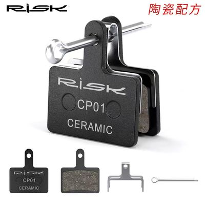 RISK MTB Bicicleta Placas de freio de disco Freio hidráulico cerâmico para Shimano B01S M315 355 395